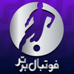 فوتبال برتر